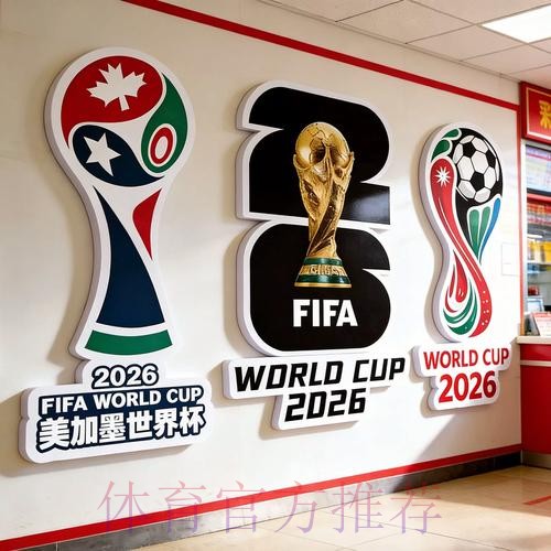 2026世界杯投注在线最佳