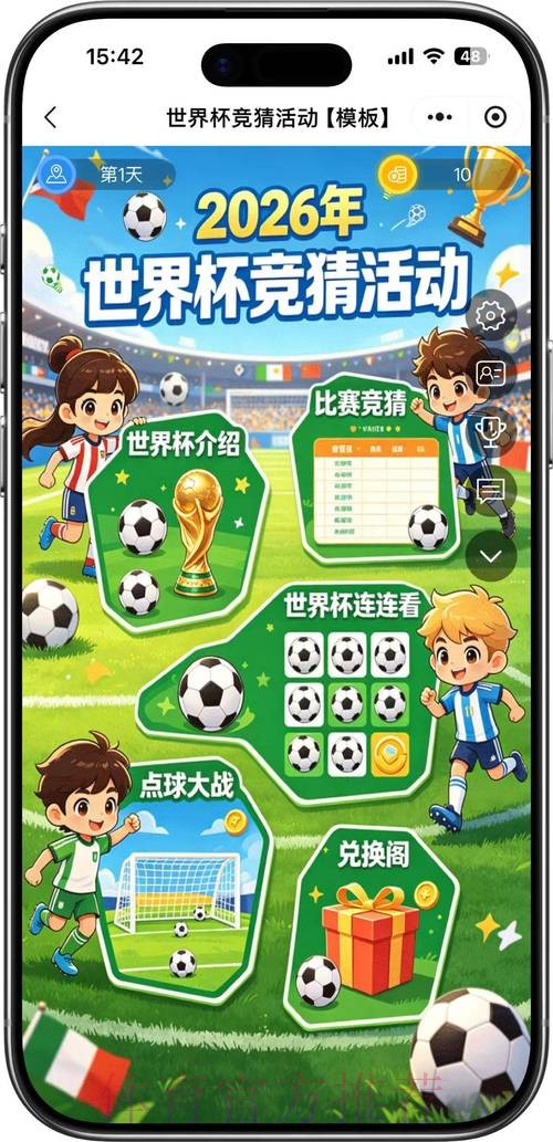 2026世界杯竞猜手机官方 2026世界杯竞猜手机官方