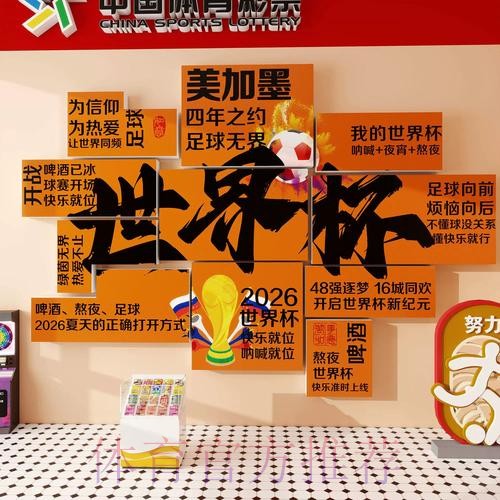 2026世界杯下注实时全站
